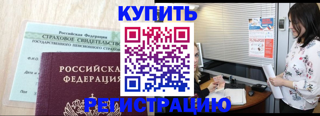 временная регистрация для школы в Архангельске