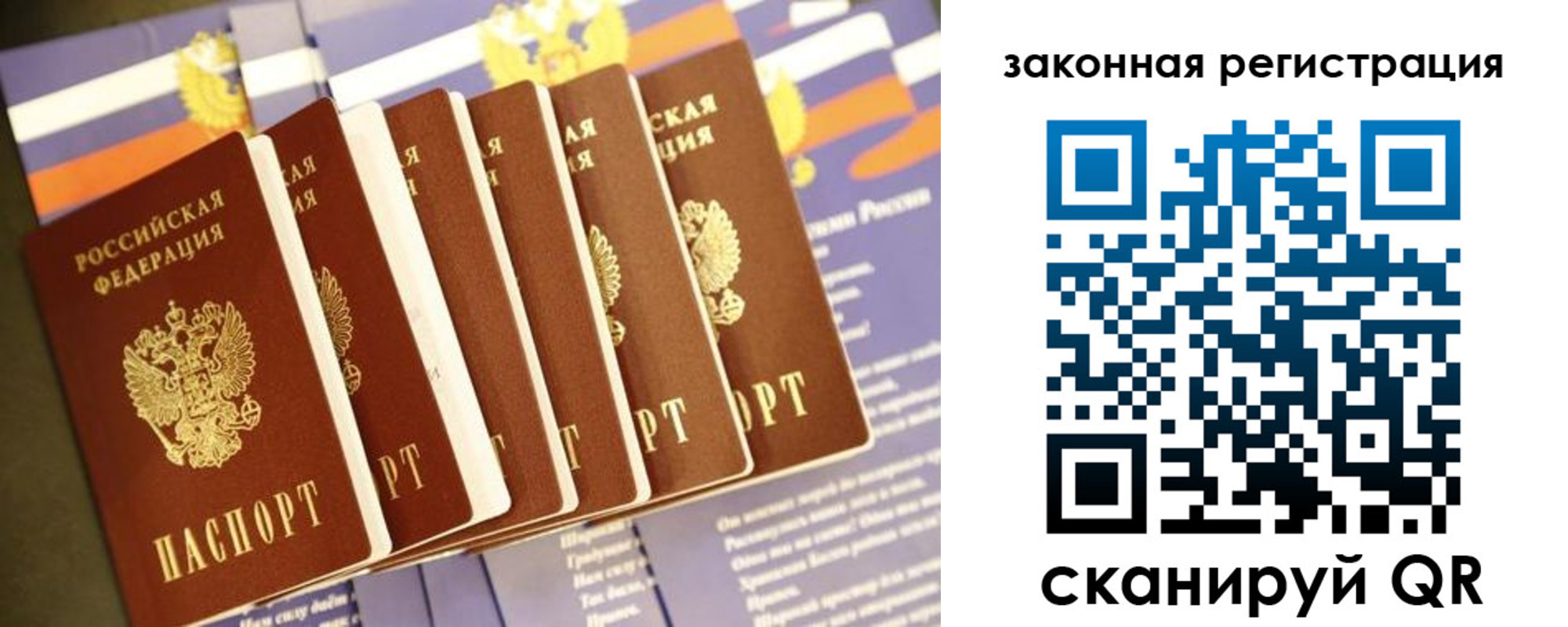 временная регистрация адрес в Архангельске