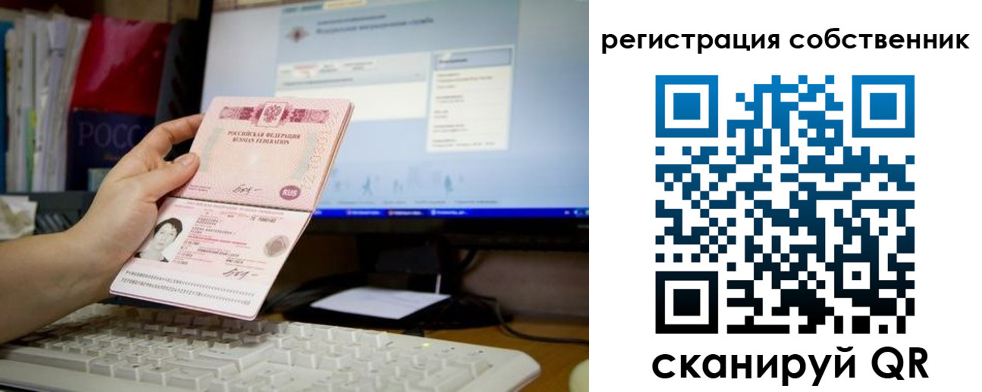 временная регистрация для школы в Архангельске