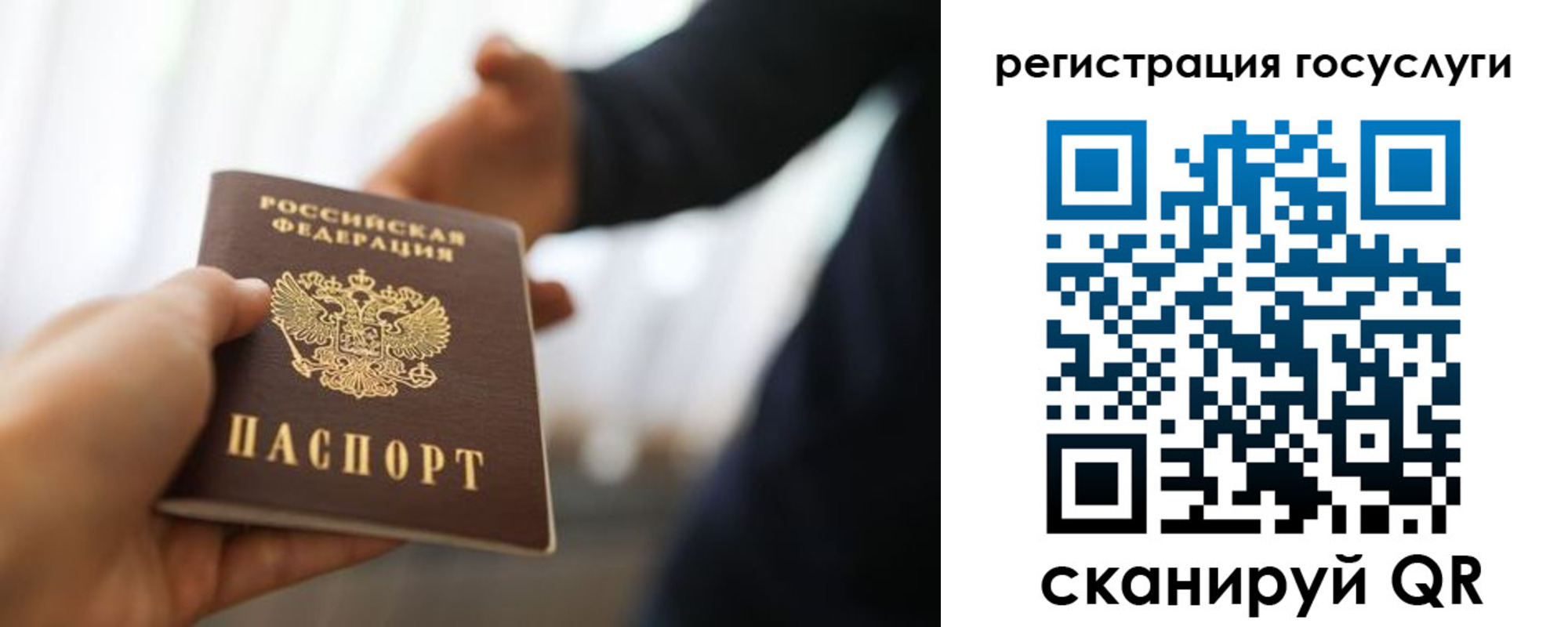 прописка в Архангельске
