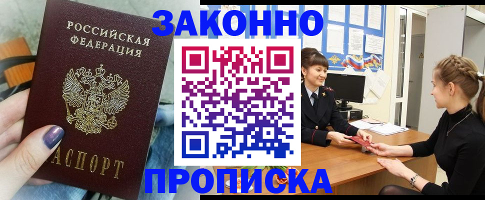 временная регистрация поиск в Архангельске
