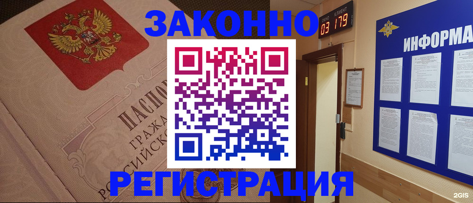 прописка иностранных граждан в Архангельске