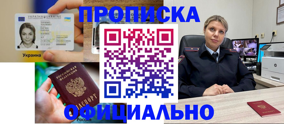 пропишу в квартире в Архангельске
