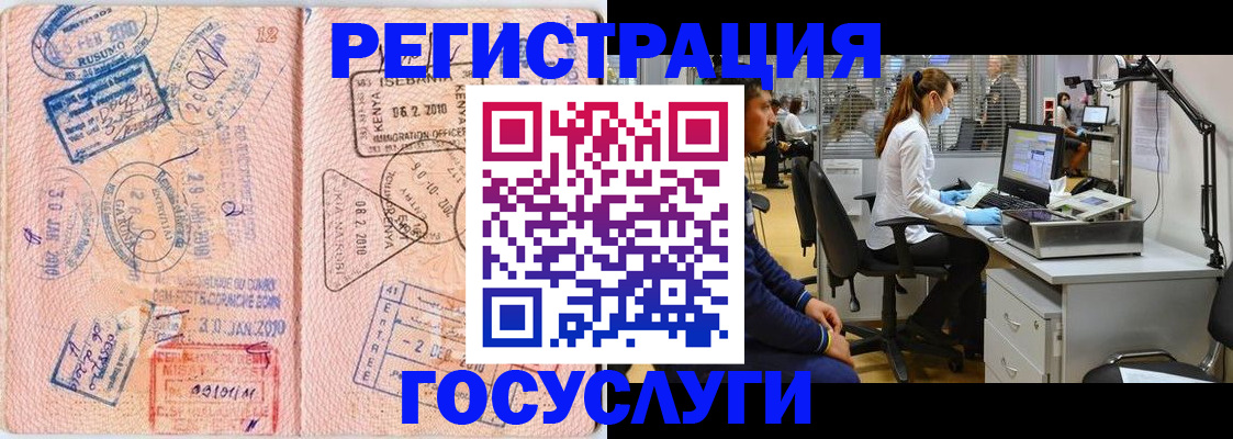 временная регистрация гарантия в Архангельске