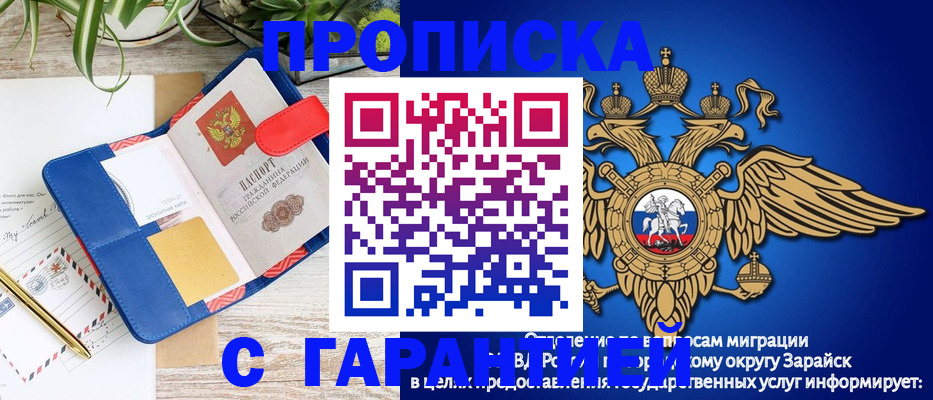 временная регистрация в квартире в Архангельске